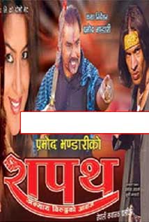 Shapath