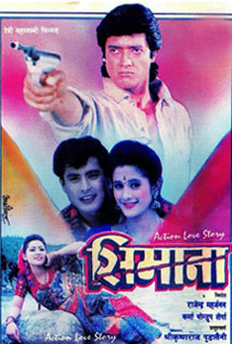Simana poster