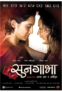 Sungava poster