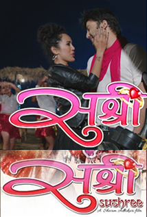 Sushree