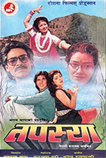 Tapasya poster