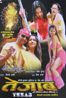 Tejaab poster