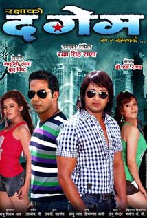 The Game poster