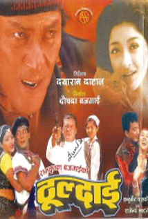 Thuldai poster