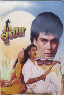 Trishna poster
